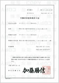 労働者派遣事業許可番号/派14-301879